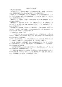 考试焦虑背后的焦虑