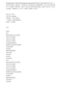 淋病诊断及治疗