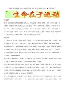 伤寒与副伤寒,伤寒与副伤寒的症状,伤寒与副伤寒治疗