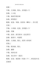 溃疡性结肠炎食谱