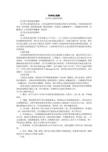 先天性心脏病
