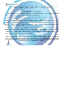 【海文考研資訊】：考研最新政策解讀與考試大綱深度分析(英語)