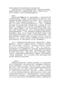 【獵金團-老謝煉金】：天通銀交易五大執行策略