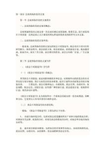 【經典案例】會展活動策劃書
