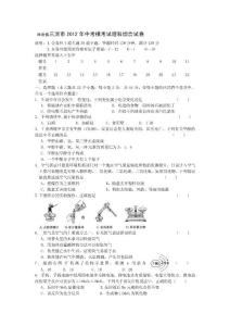 2012河北三河中考理综模拟考试试卷及答案