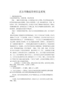 管理信息系统作业