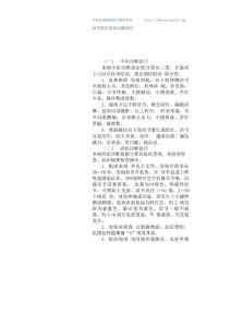 结节性红斑的诊断技巧