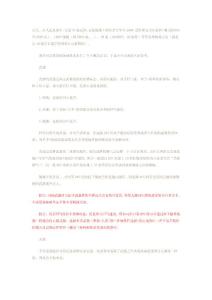 高難度下武僧裝備選擇基礎指引