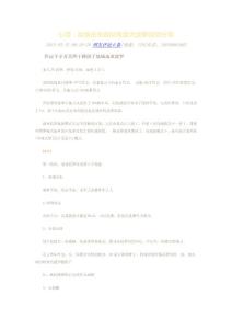 心得：武僧擊殺地獄難度大菠蘿經驗分享