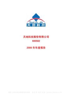 600582_天地科技_天地科技股份有限公司_2006年_年度报告