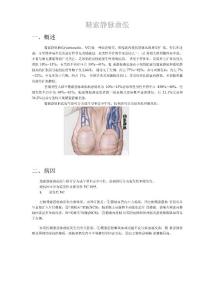 精索静脉曲张