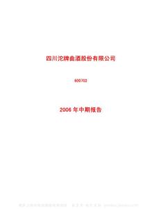 600702_沱牌曲酒_四川沱牌曲酒股份有限公司_2006年_半年度报告