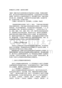 挖掘叔同人文资源　建设校本课程_229