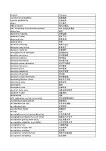 TW 05 工業(yè)工程名詞術(shù)語詞匯