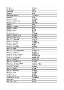 TW 09兩岸化學工程名詞