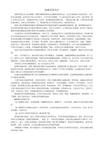 股癣及其治疗