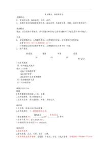 [医学考研]内科学：贫血概述,缺铁性贫血