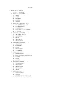 眼外伤试题