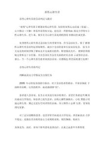 恶性心律失常