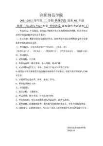 09級(jí)音效合成試卷AB