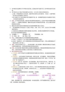 關于音樂曲式分析相關內容