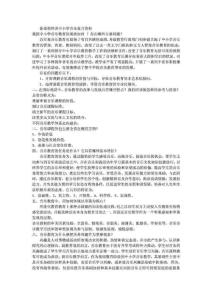 新課程培訓(xùn)中小學(xué)音樂復(fù)習(xí)資料