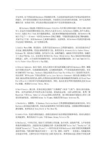 暗潮音樂的分類