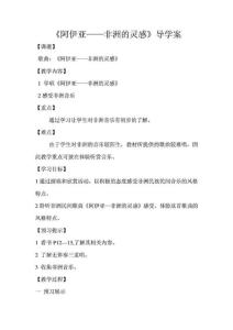 阿伊亞《非洲的靈感》