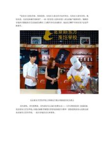 陳楚生帶著他的最新專輯炫酷亮相北京新東方烹飪學(xué)校