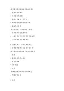 宫外孕习题
