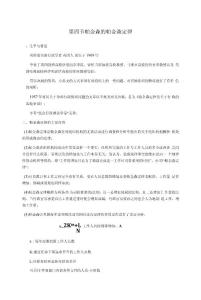 帕金森的帕金森定律