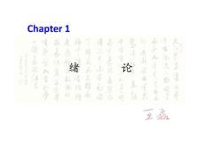 分子遺傳學(xué)講義