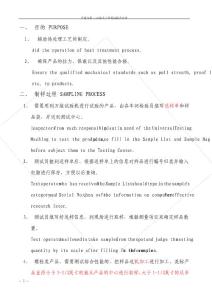 中英對照40QSC1317萬能拉力試驗作業指導書