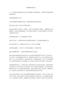 安慰情绪低落的句子