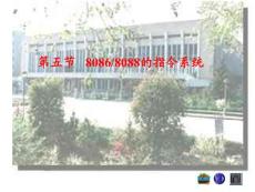 指令第三讲