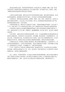 认识感冒，感冒了怎么办？