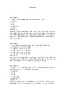 过敏性紫癜试题