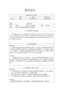 教學設計