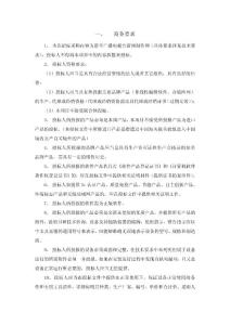 二、 技術要求 - 江門政府采購中心