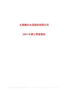 600539_狮头股份_太原狮头水泥股份有限公司_2007年_第三季度报告