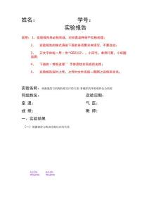 刺激强度与肌肉收缩反应的关系／骨骼肌的单收缩和复合收缩
