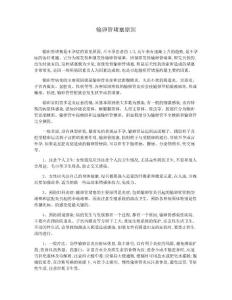 输卵管堵塞原因