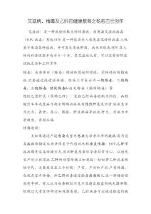 梅毒健康教育