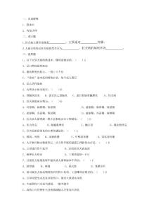 狂犬病试题