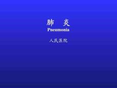 小儿肺炎,肺部感染,支气管肺炎,肺炎