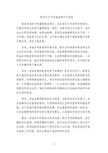 配变运行中渗油故障不可忽视