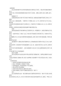 炒股短线必看的技巧