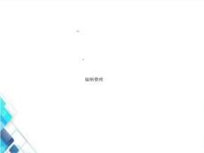 鼻孢子虫病PPT课件