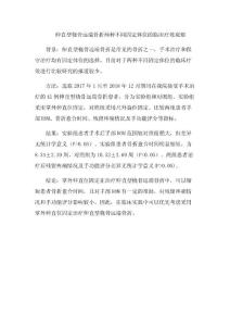 伸直型桡骨远端骨折两种不同固定体位的临床疗效观察
