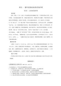 扩张型心肌病